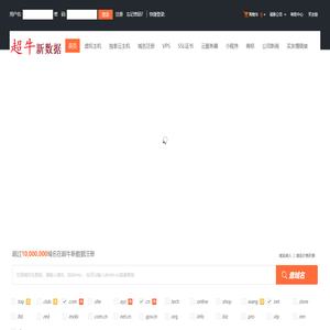 超牛新数据-虚拟主机空间_域名注册_SSL证书_外链代发包收录_友情链接购买_【西部数码代理商】