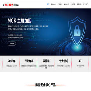 深信达-源代码加密,源代码防泄密,主机加固,系统加固,可信操作系统,源代码保密,防反编译,防病毒,防勒索病毒,源代码安全,研发数据加密