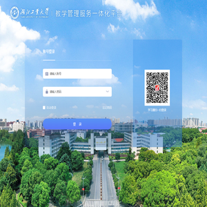 湖北工业大学综合教务管理系统