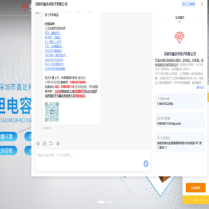 石英晶体元器件_钽电容_深圳市鑫达利电子有限公司