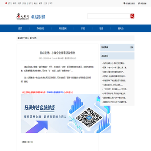 昆山建行：小微企业查看贷款信息 -名城财经_名城苏州