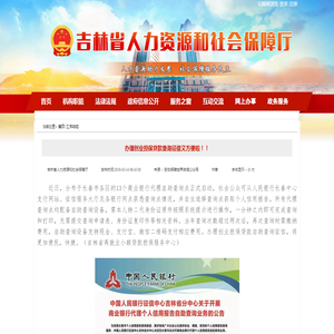 办理创业担保贷款查询征信又方便啦！！