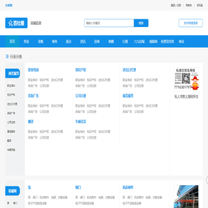 百社圈信息网-B2B电子商务企业供求信息免费发布帖子平台
