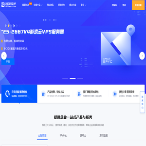 广东有云 有云 - 专注国内高主频云服务器、香港美国CN2高速云服务器