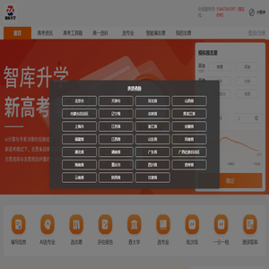 升学规划系统