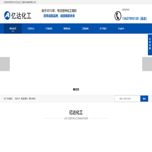 萍乡市亿达化工填料设备有限公司