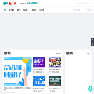 一起竞赛网-赛学好升学
