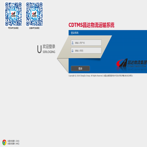 登录-CDTMS昌达物流运输系统