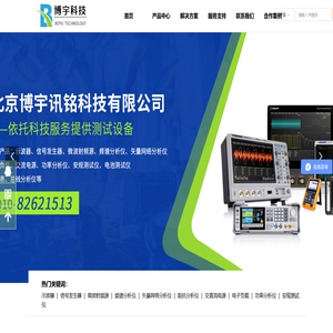 北京博宇讯铭科技有限公司-首页