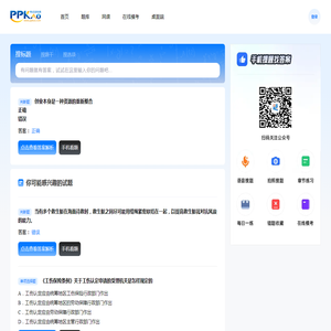 创业本身是一种资源的重新整合                            br/ 正确                                        br/ 错误_考试资料网