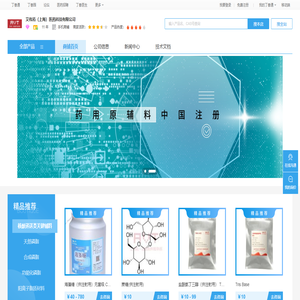 艾伟拓（上海）医药科技有限公司_商铺首页_丁香通