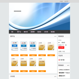 鹏为CRM客户关系管理系统_CRM管理软件_E4_E6_在线CRM_鹏为软件股份有限公司
