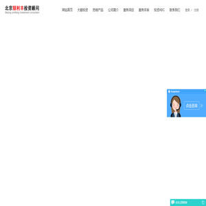 北京银利丰投资顾问有限公司 | 投资咨询 | 财务规划 | 资产配置