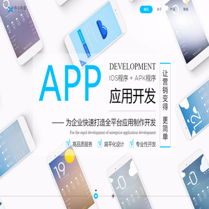 APP应用开发|网站建设|微信运营-舟山传媒新蓝科技有限公司