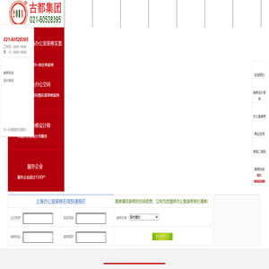 上海设计院_中高端办公室装修设计公司_上海古都建筑设计集团