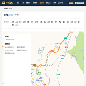 库尔勒租车—神州租车网,全球租车领导品牌,库尔勒租车大全,库尔勒租车门户,提供库尔勒租车地址,库尔勒租车电话,库尔勒租车地图查询