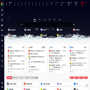 程序员导航网 | 码农必备工具网址大全