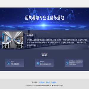 深圳市陌上互娱网络科技有限公司