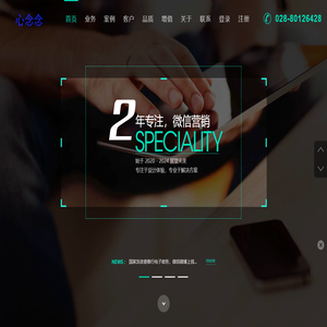 成都心念念科技有限公司