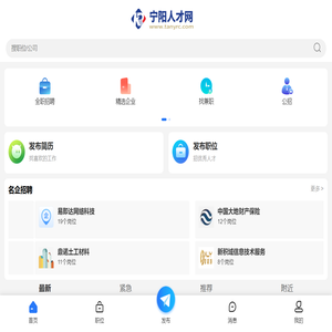 宁阳招聘网_宁阳人才网_泰安宁阳县城最新求职找工作