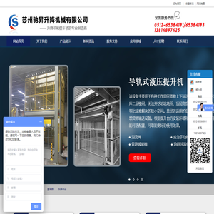 苏州驰昇升降机械有限公司苏州驰昇升降机械有限公司