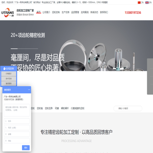 精密齿轮加工厂家「广东一同」专业齿轮加工生产定制公司