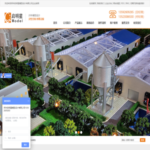 河南模型_农业沙盘模型_工业机械模型-郑州启明星模型设计有限公司