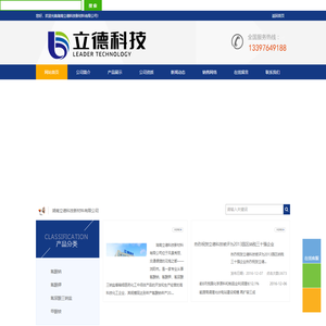 湖南立德科技新材料有限公司