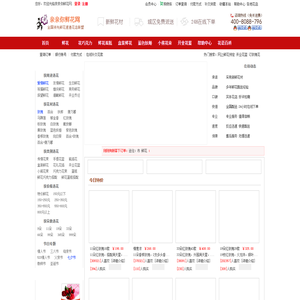 亲亲你鲜花网 - 专业网上订花网站,网上花店,为您提供网上鲜花预定,网上订花送花服务。