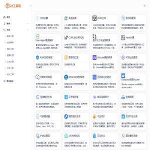 22在线工具箱