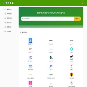 计科导航-云服务- 中小企业服务-企业服务导航聚合平台_企服导航