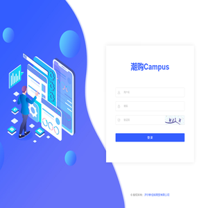 潮购Campus后台管理