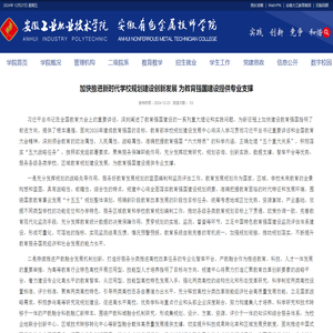 加快推进新时代学校规划建设创新发展 为教育强国建设提供专业支撑