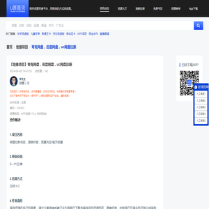 地推项目夸克网盘，迅雷网盘，uc网盘拉新-U客直谈