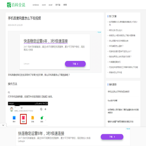 手机百度网盘怎么下载视频 【百科全说】