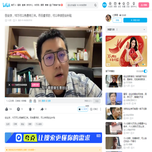 创业贷，15万可以免费用三年。符合要求的，可以申领创业补贴_哔哩哔哩_bilibili