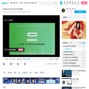 34.要素禀赋理论_哔哩哔哩_bilibili