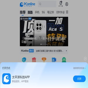 太平洋科技_专业IT门户网站