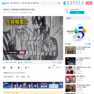 《新闻女王》全集未删减 在线观看 网盘分享 高清_哔哩哔哩_bilibili