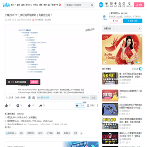 火爆的NERF（神经网络辐射场）有哪些应用？_哔哩哔哩_bilibili