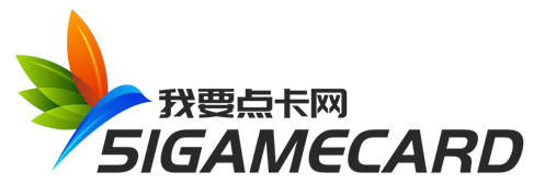 51gamecard-我要点卡网-海外点卡-海外充值-苹果ID账户充值-海外Q币