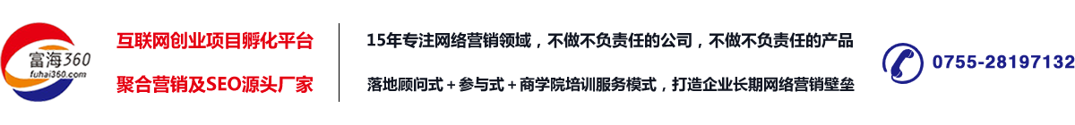 金华seo优化-金华网站建设公司-seo推广-网站关键词整站优化_金华富海360总部官网