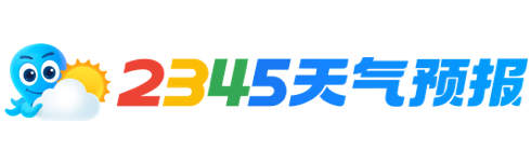 【恩施市今天天气预报】_恩施市今天天气预报查询-2345天气预报