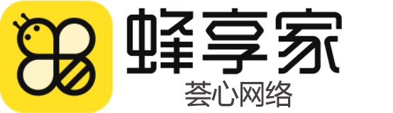 蜂享家邀请码【每天更新】点击获取-蜂享家