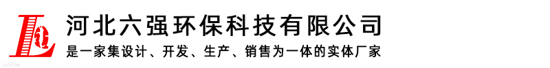 玻璃钢桥架,玻璃钢桥架厂家,玻璃钢桥架生产厂家,防腐玻璃钢桥架厂家-六强