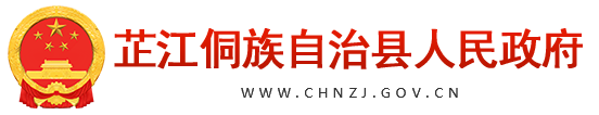 洞下场乡2023年政府工作总结 - 芷江侗族自治县人民政府