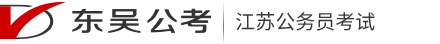 2021年4月24日国内外时事政治_东吴公考