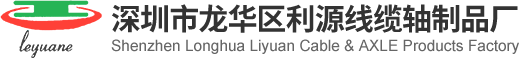 线轴-纸轴-塑胶轴-光纤轴-瓦楞纸盘-深圳市龙华区利源线缆轴制品厂