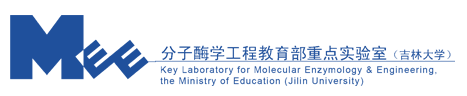 分字酶学工程教育部重点实验室