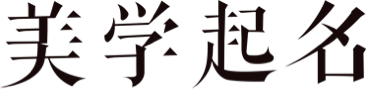 欲言又止的意思？欲言又止是什么意思？